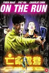 Poster to the movie "On the Run" #1050332