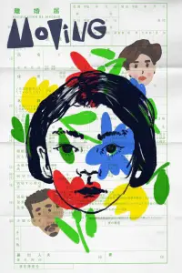 Poster to the movie "Moving" #973710