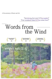 Poster to the movie "Words from the Wind" #1062671