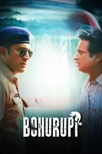 Poster to the movie "Bohurupi" #1072651