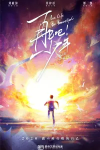 Poster to the movie "Let Life Be Beautiful" #841633