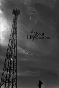 Poster to the movie "All About Lily Chou-Chou" #876199