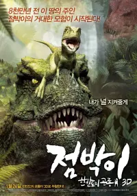 Poster to the movie "Speckles: The Tarbosaurus" #786658