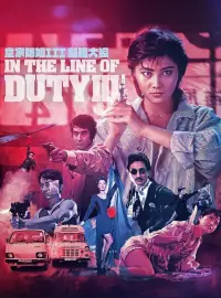 Poster to the movie "In the Line of Duty 3" #1046030
