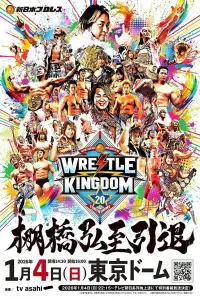 Poster to the movie "NJPW Wrestle Kingdom 20" #1120750