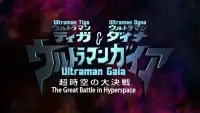 Backdrop to the movie "Ultraman Tiga & Ultraman Dyna & Ultraman Gaia: The Battle in Hyperspace" #757927