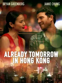 Poster to the movie "Already Tomorrow in Hong Kong" #922612