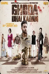 Poster to the movie "Ghoda Dhai Kadam" #1117989