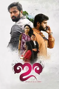 Poster to the movie "Ira" #1239083