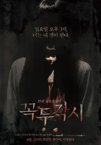 Poster to the movie "The Puppet" #1140283