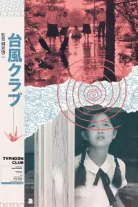 Poster to the movie "Typhoon Club" #1001892