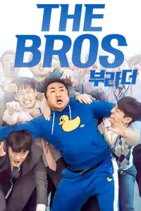 Poster to the movie "The Bros" #1178306