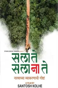 Poster to the movie "Sa La Te Sa La Na Te" #1134498