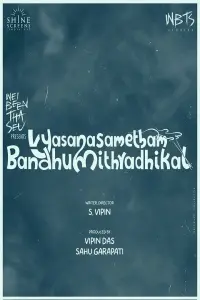 Poster to the movie "Vysanasametham Bandhumithradhikal" #775424