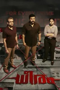 Poster to the movie "Dheeram" #1145087