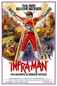 Poster to the movie "The Super Inframan" #993961