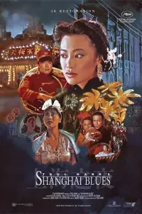 Poster to the movie "Shanghai Blues" #997936