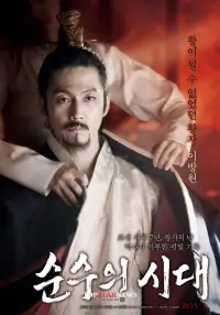 Poster to the movie "Empire of Lust" #885552