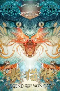 Poster to the movie "Legend of the Demon Cat" #1049222