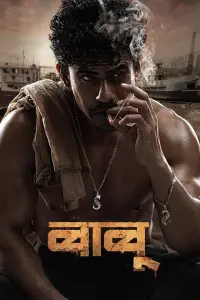 Poster to the movie "Babu" #782574