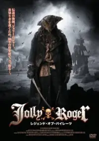 Poster to the movie "Jolly Roger: Massacre at Cutter