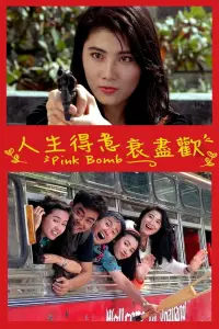 Poster to the movie "Pink Bomb" #1049092