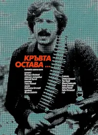 Poster to the movie "Blood Remains" #856574