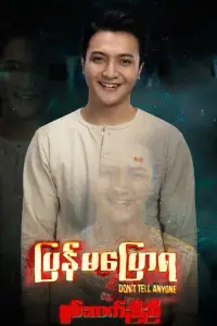 Poster to the movie "Don