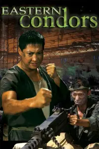 Poster to the movie "Eastern Condors" #1044774