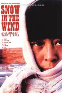 Poster to the movie "Snow in the Wind" #846897