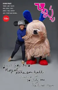 Poster to the movie "Moo - Udom Taepanich" #850018