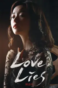 Poster to the movie "Love, Lies" #1010493