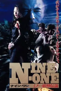 Poster to the movie "NINE-ONE - The Legend of Kunoichi Youju" #727188