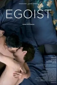 Poster to the movie "Egoist" #915122