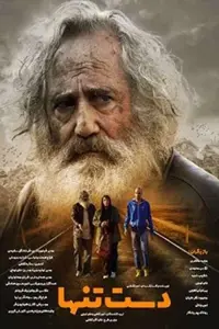 Poster to the movie "Alone" #680755