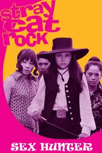 Poster to the movie "Stray Cat Rock: Sex Hunter" #1011007