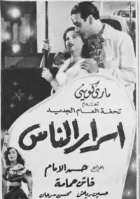 Poster to the movie "People
