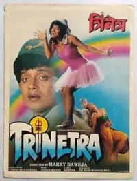 Poster to the movie "Trinetra" #799210