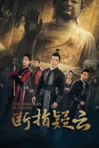 Poster to the movie "断指疑云" #849316