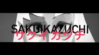 Backdrop to the movie "SAKUIKAZUCHI" #826229