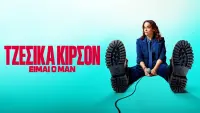 Backdrop to the movie "Jessica Kirson: I
