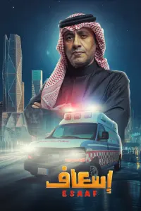 Poster to the movie "Ambulance" #747947