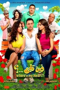Poster to the movie "Where