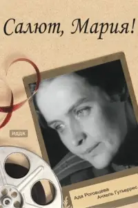 Poster to the movie "Hail, Mary!" #846312