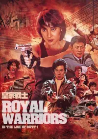 Poster to the movie "Royal Warriors" #1035892
