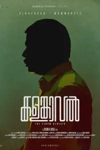 Poster to the movie "Kalamkaval" #1125882