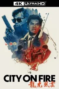 Poster to the movie "City on Fire" #951932