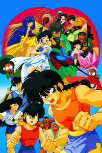 Poster to the movie "Ranma ½: The Movie 2 — The Battle of Togenkyo: Rescue the Brides!" #328701