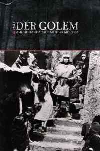 Poster to the movie "The Golem: How He Came into the World" #727431