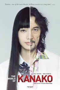 Poster to the movie "The World of Kanako" #1050092